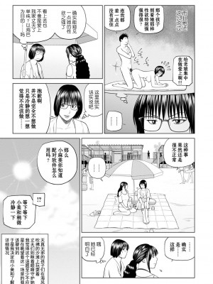 [黒木秀彦] 続・夫婦交換旅行 第1話 2年ぶりの夫婦交換 [中国翻訳] [無修正] [DL版]_07