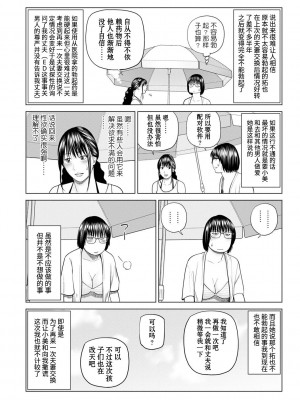 [黒木秀彦] 続・夫婦交換旅行 第1話 2年ぶりの夫婦交換 [中国翻訳] [無修正] [DL版]_08