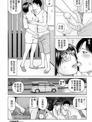 [黒木秀彦] 続・夫婦交換旅行 第1話 2年ぶりの夫婦交換 [中国翻訳] [無修正] [DL版]_24