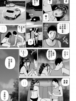 [黒木秀彦] 続・夫婦交換旅行 第1話 2年ぶりの夫婦交換 [中国翻訳] [無修正] [DL版]_19