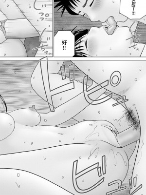 [黒木秀彦] 続・夫婦交換旅行 第1話 2年ぶりの夫婦交換 [中国翻訳] [無修正] [DL版]_22