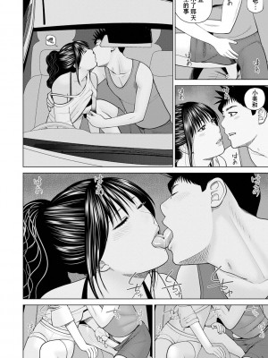 [黒木秀彦] 続・夫婦交換旅行 第1話 2年ぶりの夫婦交換 [中国翻訳] [無修正] [DL版]_12