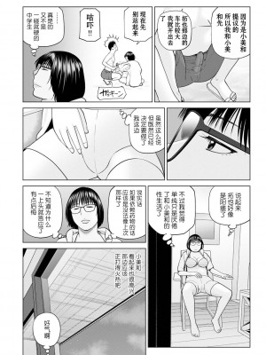 [黒木秀彦] 続・夫婦交換旅行 第1話 2年ぶりの夫婦交換 [中国翻訳] [無修正] [DL版]_10