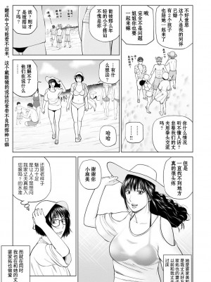 [黒木秀彦] 続・夫婦交換旅行 第1話 2年ぶりの夫婦交換 [中国翻訳] [無修正] [DL版]_03