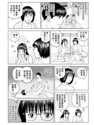 [黒木秀彦] 続・夫婦交換旅行 第1話 2年ぶりの夫婦交換 [中国翻訳] [無修正] [DL版]_06