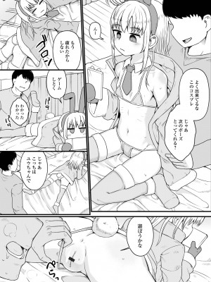 [アンソロジー] デジタルぷにぺどッ! Vol.33_023