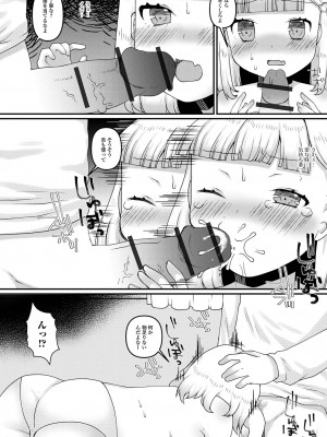 [アンソロジー] デジタルぷにぺどッ! Vol.33_104