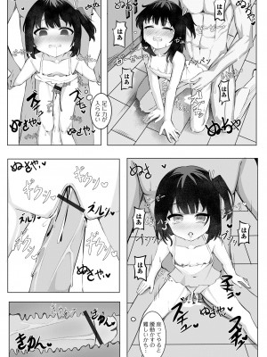 [アンソロジー] デジタルぷにぺどッ! Vol.33_096