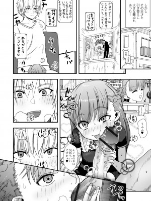 [アンソロジー] デジタルぷにぺどッ! Vol.33_068