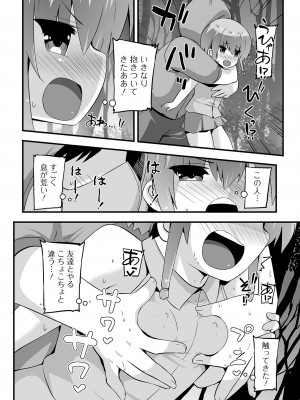 [アンソロジー] デジタルぷにぺどッ! Vol.33_054