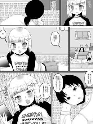 [アンソロジー] デジタルぷにぺどッ! Vol.33_100