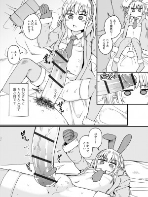 [アンソロジー] デジタルぷにぺどッ! Vol.33_026