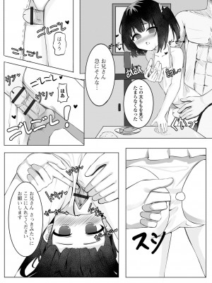 [アンソロジー] デジタルぷにぺどッ! Vol.33_095