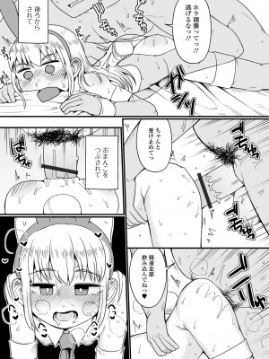 [アンソロジー] デジタルぷにぺどッ! Vol.33_032