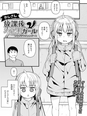 [アンソロジー] デジタルぷにぺどッ! Vol.33_019