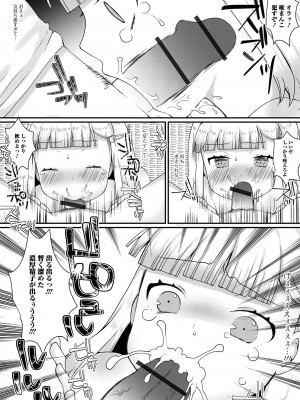 [アンソロジー] デジタルぷにぺどッ! Vol.33_105