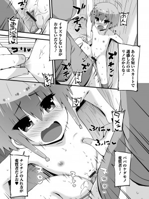 [アンソロジー] デジタルぷにぺどッ! Vol.33_063