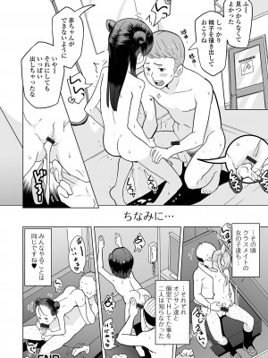 [アンソロジー] デジタルぷにぺどッ! Vol.33_050