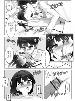 [アンソロジー] デジタルぷにぺどッ! Vol.33_086