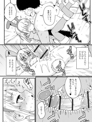 [アンソロジー] デジタルぷにぺどッ! Vol.33_028