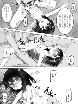 [アンソロジー] デジタルぷにぺどッ! Vol.33_097