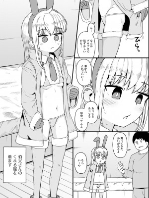 [アンソロジー] デジタルぷにぺどッ! Vol.33_021