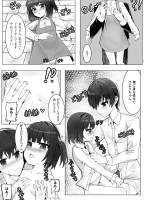 [アンソロジー] デジタルぷにぺどッ! Vol.33_085