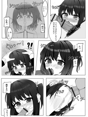 [アンソロジー] デジタルぷにぺどッ! Vol.33_088