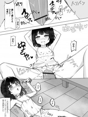 [アンソロジー] デジタルぷにぺどッ! Vol.33_098