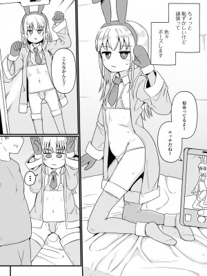 [アンソロジー] デジタルぷにぺどッ! Vol.33_022