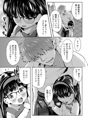 [アンソロジー] デジタルぷにぺどッ! Vol.33_005