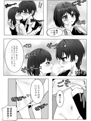 [アンソロジー] デジタルぷにぺどッ! Vol.33_084