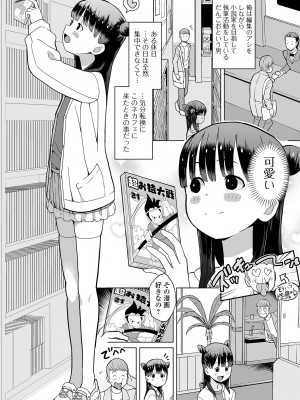 [アンソロジー] デジタルぷにぺどッ! Vol.33_036