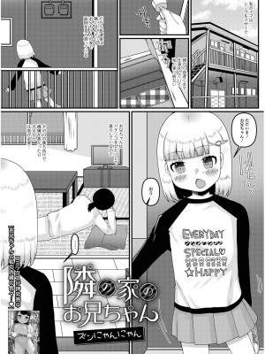 [アンソロジー] デジタルぷにぺどッ! Vol.33_099