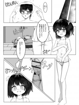 [アンソロジー] デジタルぷにぺどッ! Vol.33_094