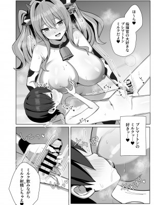 [麻呂太帝国 (麻呂太)] 甘々♥ブレマートン (アズールレーン) [DL版]_18