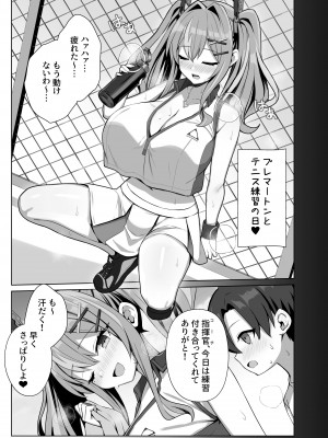 [麻呂太帝国 (麻呂太)] 甘々♥ブレマートン (アズールレーン) [DL版]_11