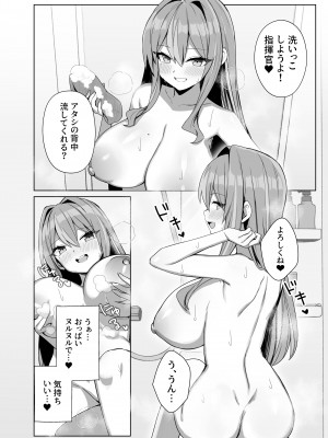 [麻呂太帝国 (麻呂太)] 甘々♥ブレマートン (アズールレーン) [DL版]_12