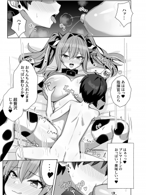 [麻呂太帝国 (麻呂太)] 甘々♥ブレマートン (アズールレーン) [DL版]_23