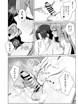 [麻呂太帝国 (麻呂太)] 甘々♥ブレマートン (アズールレーン) [DL版]_14