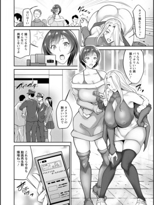 [イズミノアル] 嫁狩り日_141