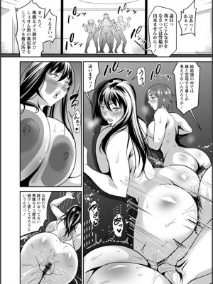 [イズミノアル] 嫁狩り日_121