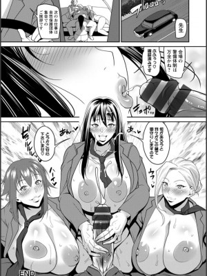 [イズミノアル] 嫁狩り日_137