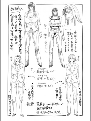 [イズミノアル] 嫁狩り日_138