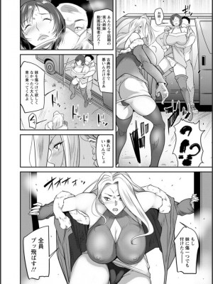 [イズミノアル] 嫁狩り日_143