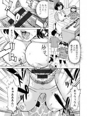 [牧部かたる] だって揉み体師！[DL版]_117