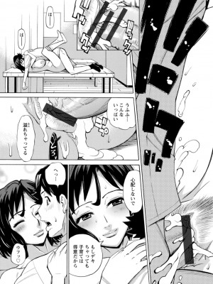 [牧部かたる] だって揉み体師！[DL版]_123