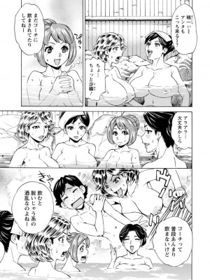 [牧部かたる] だって揉み体師！[DL版]_131