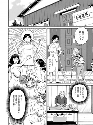 [牧部かたる] だって揉み体師！[DL版]_162