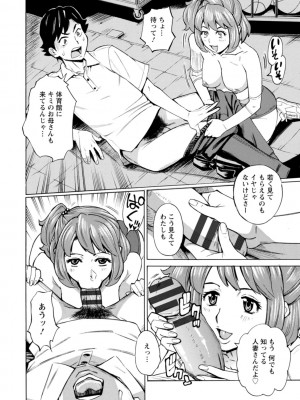 [牧部かたる] だって揉み体師！[DL版]_050